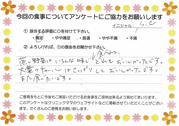 入院中のお食事に対するご感想 画像