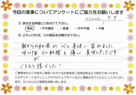 入院中のお食事に対するご感想 画像