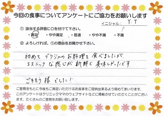 入院中のお食事に対するご感想 画像