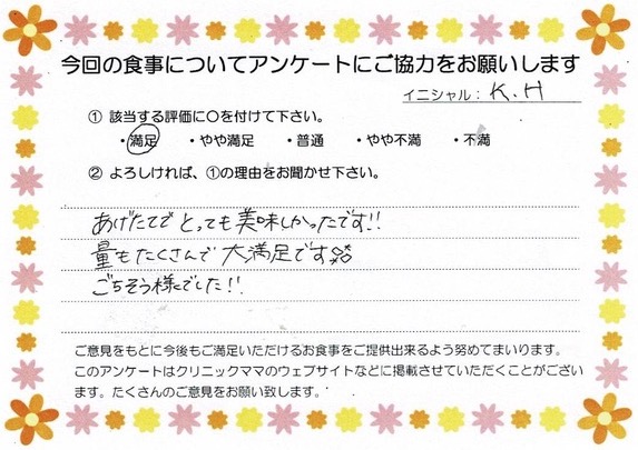 入院中のお食事に対するご感想 画像