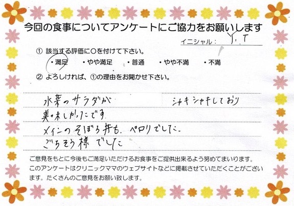 入院中のお食事に対するご感想 画像
