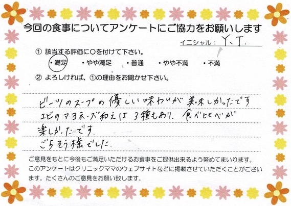 入院中のお食事に対するご感想 画像