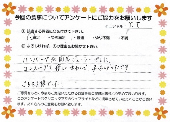 入院中のお食事に対するご感想 画像