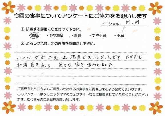 入院中のお食事に対するご感想 画像