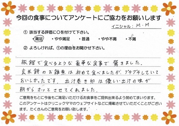 入院中のお食事に対するご感想 画像