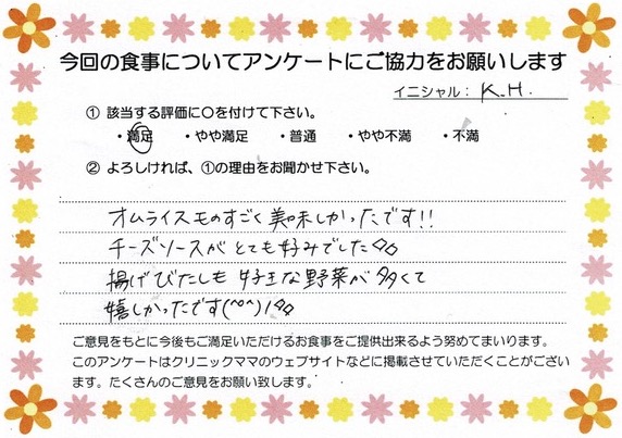 入院中のお食事に対するご感想 画像