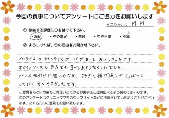 入院中のお食事に対するご感想 画像