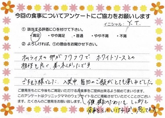 入院中のお食事に対するご感想 画像