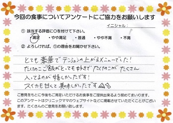 入院中のお食事に対するご感想 画像