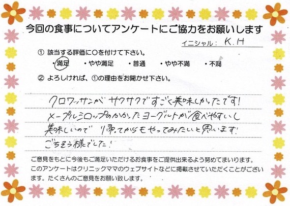 入院中のお食事に対するご感想 画像