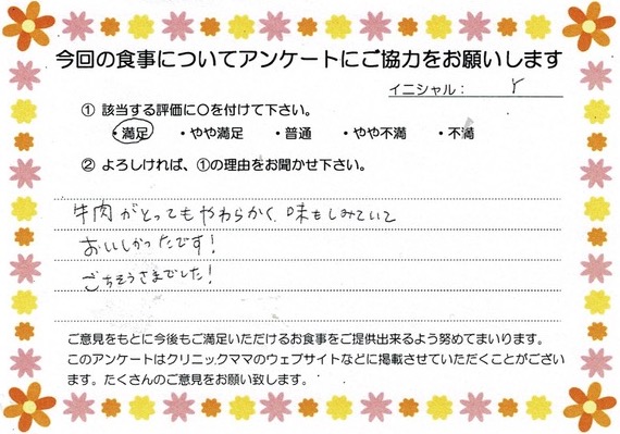 入院中のお食事に対するご感想 画像