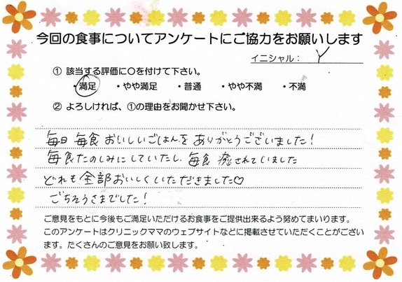 入院中のお食事に対するご感想 画像