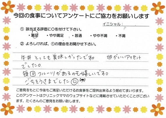 入院中のお食事に対するご感想 画像