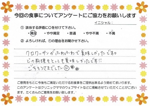 入院中のお食事に対するご感想 画像