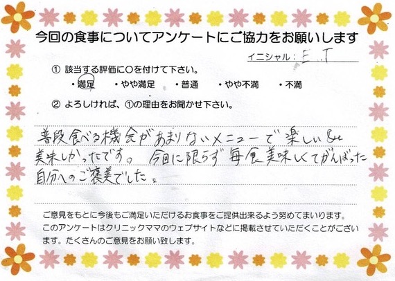 入院中のお食事に対するご感想 画像