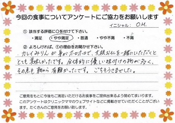 入院中のお食事に対するご感想 画像