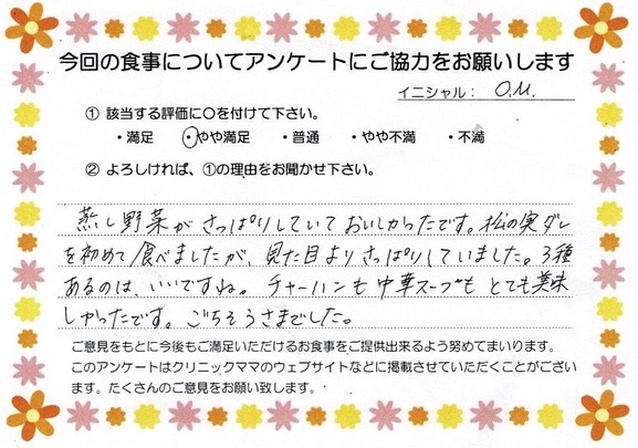 入院中のお食事に対するご感想 画像