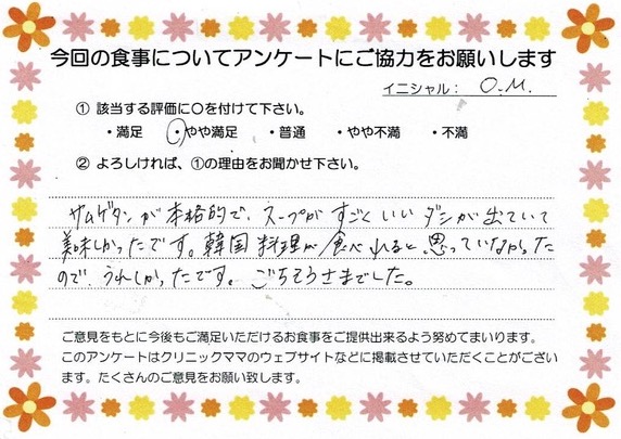 入院中のお食事に対するご感想 画像