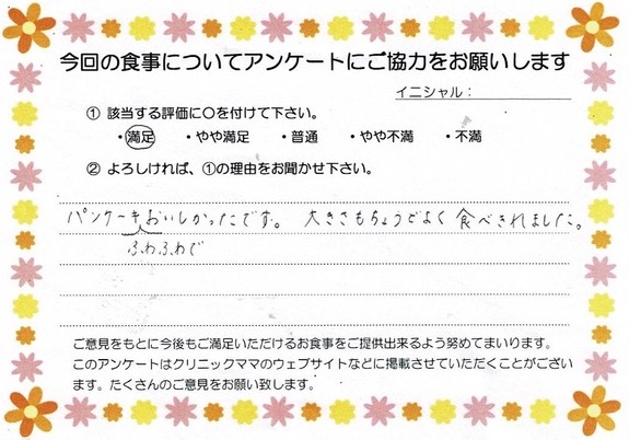 入院中のお食事に対するご感想 画像
