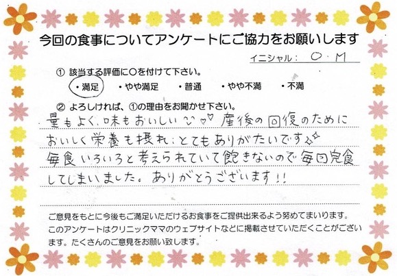入院中のお食事に対するご感想 画像