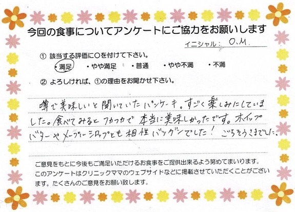 入院中のお食事に対するご感想 画像