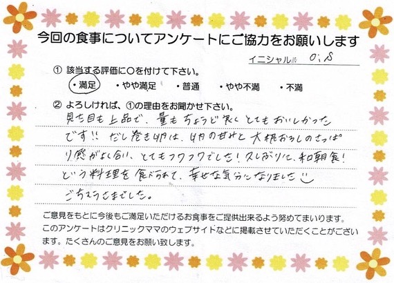 入院中のお食事に対するご感想 画像