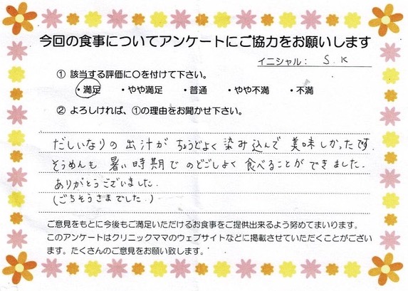 入院中のお食事に対するご感想 画像