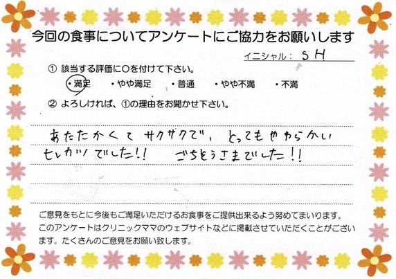 入院中のお食事に対するご感想 画像
