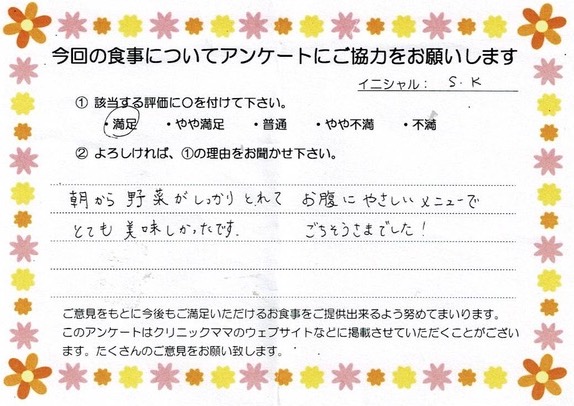 入院中のお食事に対するご感想 画像