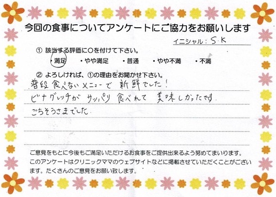 入院中のお食事に対するご感想 画像