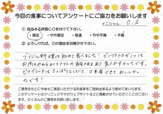 入院中のお食事に対するご感想 画像