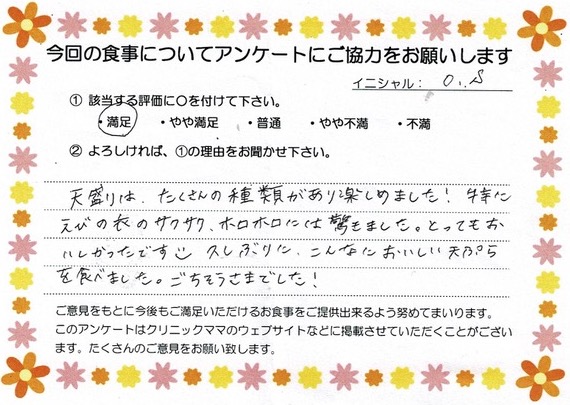 入院中のお食事に対するご感想 画像