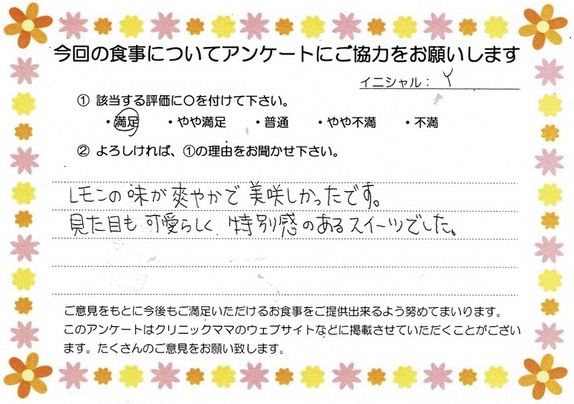 入院中のお食事に対するご感想 画像