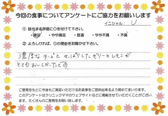 入院中のお食事に対するご感想 画像