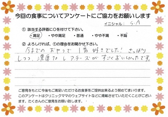 入院中のお食事に対するご感想 画像