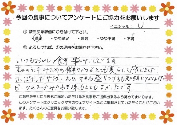 入院中のお食事に対するご感想 画像