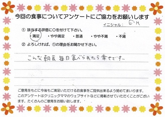 入院中のお食事に対するご感想 画像