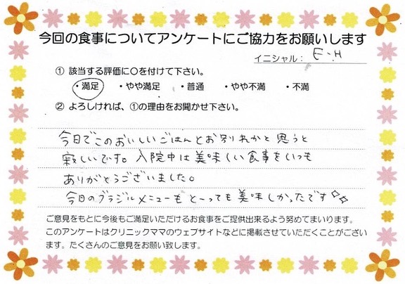 入院中のお食事に対するご感想 画像