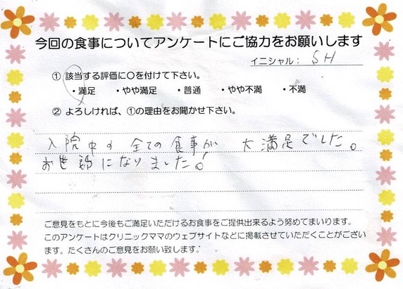 入院中のお食事に対するご感想 画像