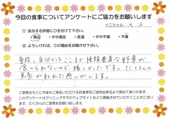 入院中のお食事に対するご感想 画像