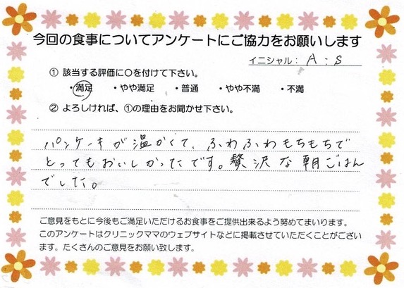 入院中のお食事に対するご感想 画像