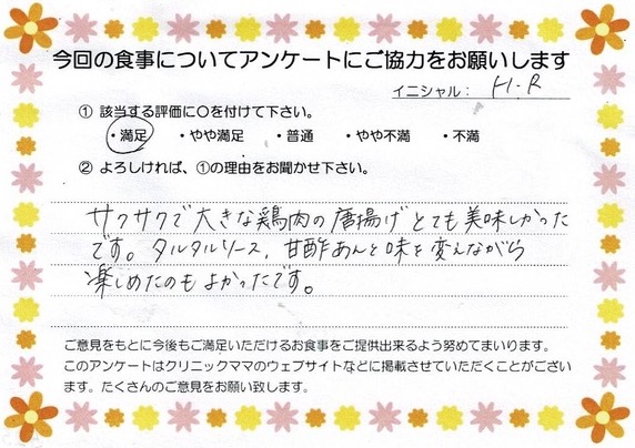 入院中のお食事に対するご感想 画像