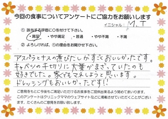 入院中のお食事に対するご感想 画像