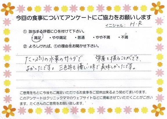 入院中のお食事に対するご感想 画像