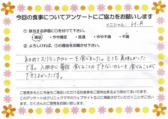 入院中のお食事に対するご感想 画像