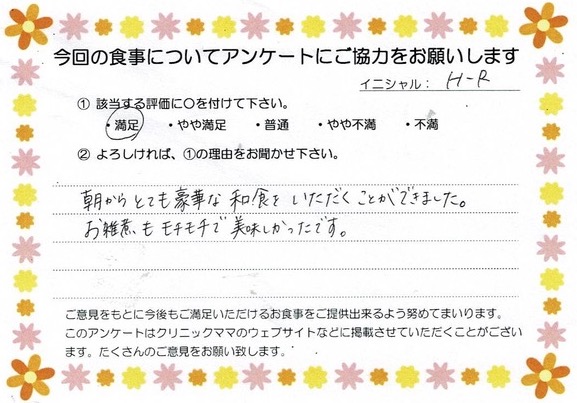 入院中のお食事に対するご感想 画像