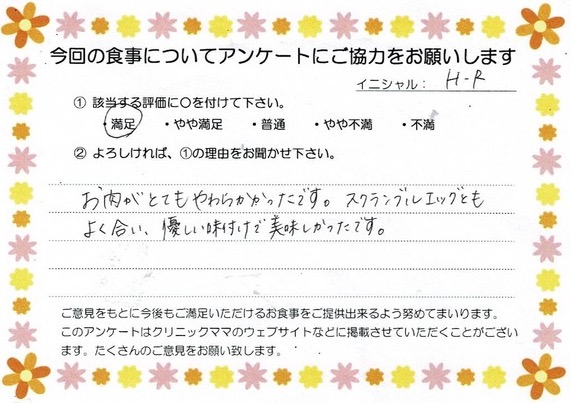 入院中のお食事に対するご感想 画像
