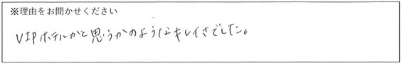 クリーンスタッフの対応 画像