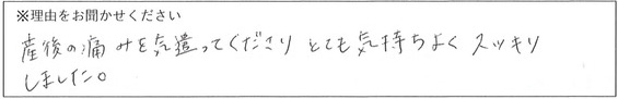 エステスタッフの対応 画像