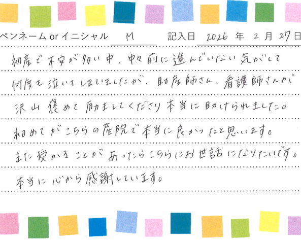 入院生活のご感想 画像